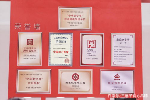 新一代王麻子亮相中國日用百貨商品交易會，傳統品牌如何煥發新活力？